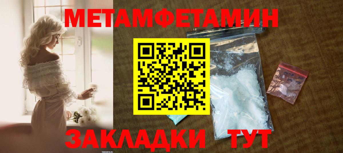 Amphetamine Розовый  Amphetamine  Новокуйбышевск  Вход с VPN 