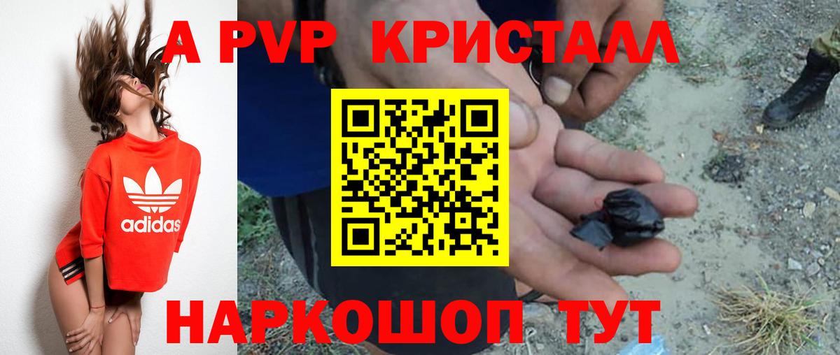 Новокуйбышевск  цена   APVP кристаллы  APVP мука  Вход с VPN  Alpha PVP мука 