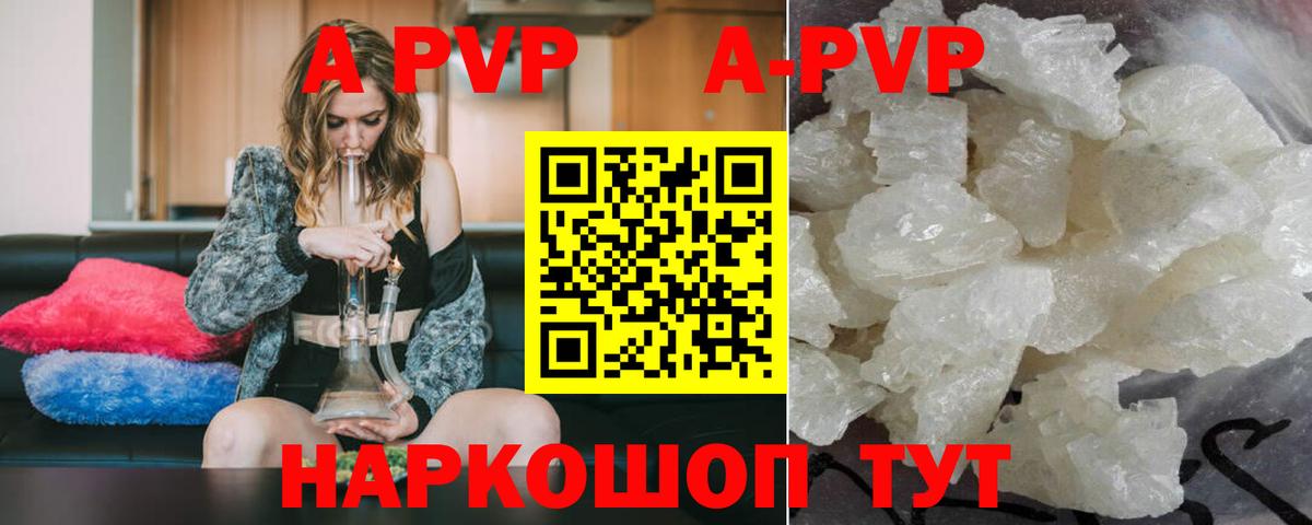 Alpha PVP крисы CK Новокуйбышевск