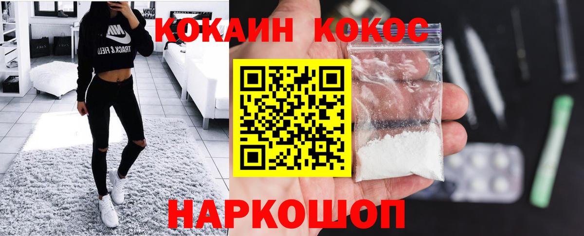 КОКАИН 99% Новокуйбышевск
