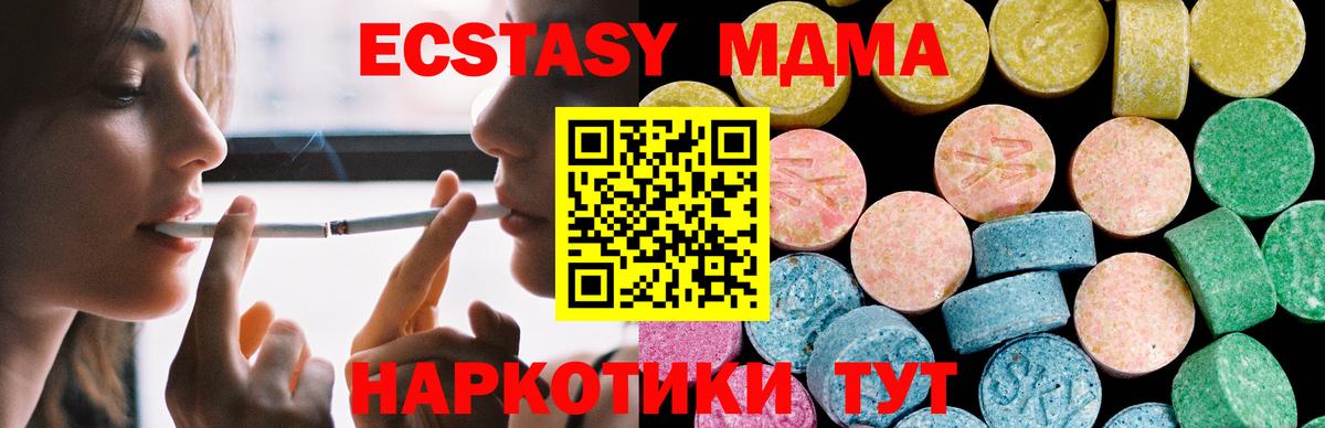 ЭКСТАЗИ таблы  Ecstasy 99%  Вход с VPN  Экстази  Новокуйбышевск 