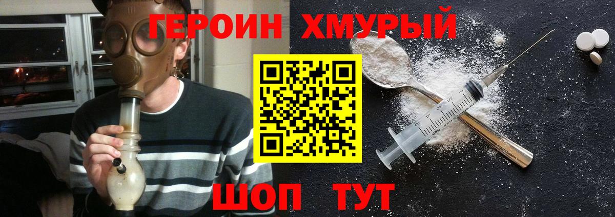 Новокуйбышевск  Героин Heroin  Вход с VPN 