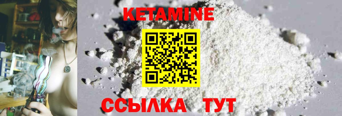 КЕТАМИН ketamine  Вход с VPN  Новокуйбышевск  КЕТАМИН ketamine 