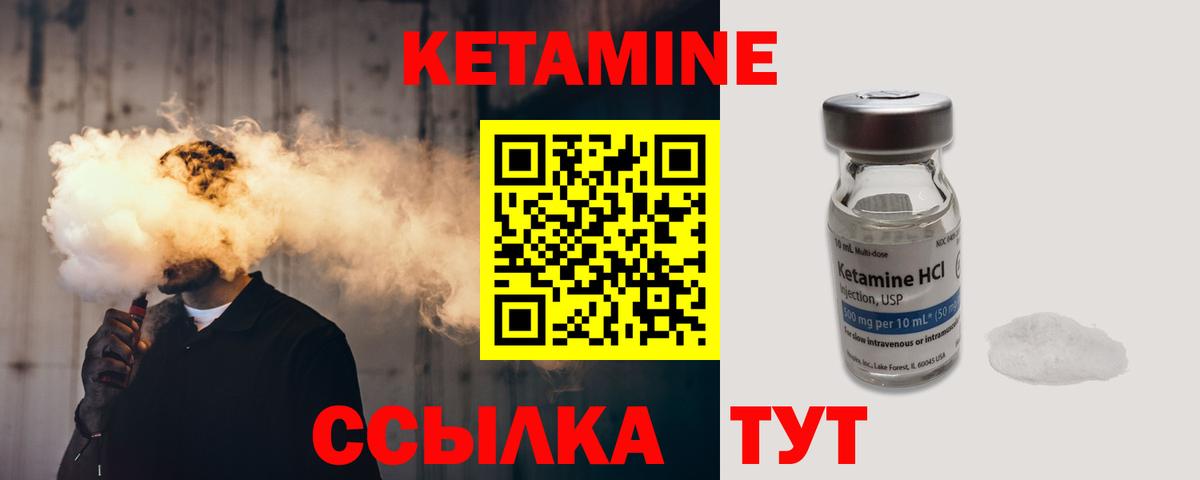 КЕТАМИН ketamine Новокуйбышевск