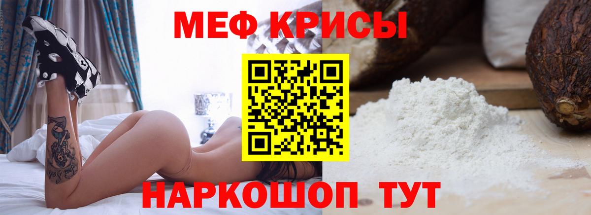 Новокуйбышевск  магазин продажи наркотиков  Вход с VPN  Мефедрон  Меф mephedrone  МЕФ 4 MMC 