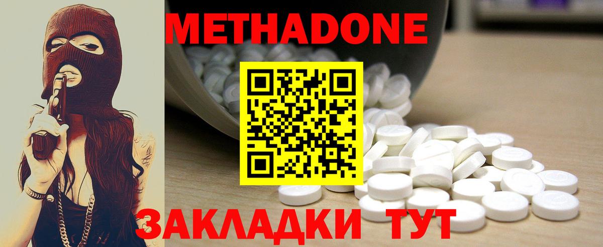 Метадон кристалл    сайт  нарко площадка Telegram  Вход с VPN  МЕТАДОН methadone  Новокуйбышевск 