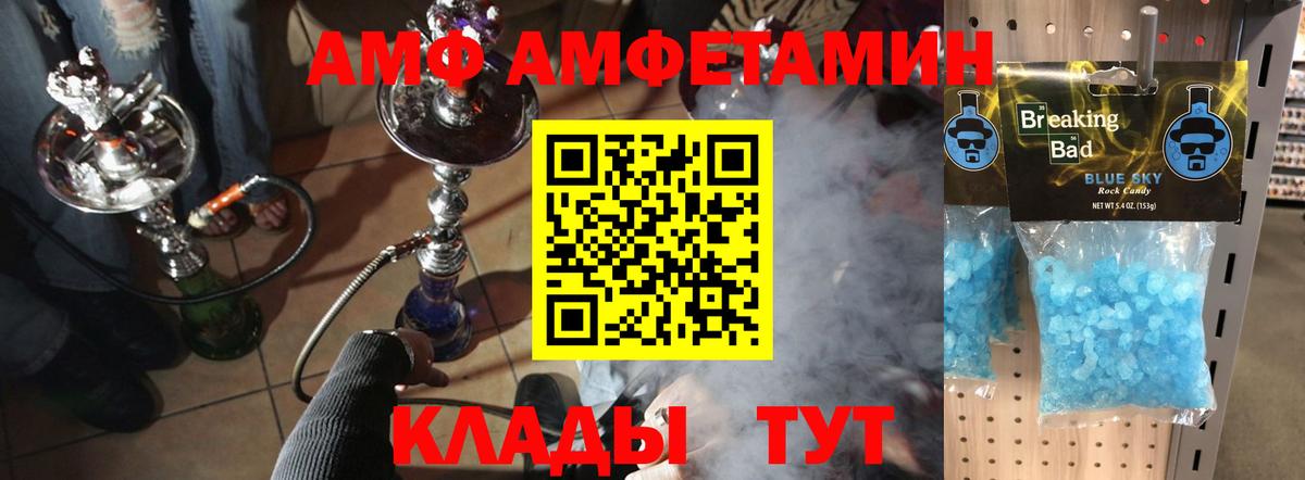 МЕТАМФЕТАМИН кристалл  Вход с VPN  Новокуйбышевск 