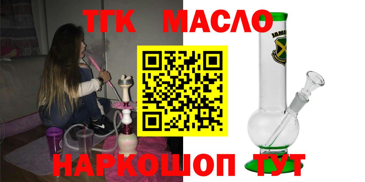 ТГК Wax  Вход с VPN  Новокуйбышевск  ТГК Wax 